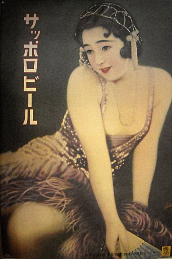 Handmade Pre-War Vintage Japanese Beer Advertising Posters girl with purple dress and fan sitting